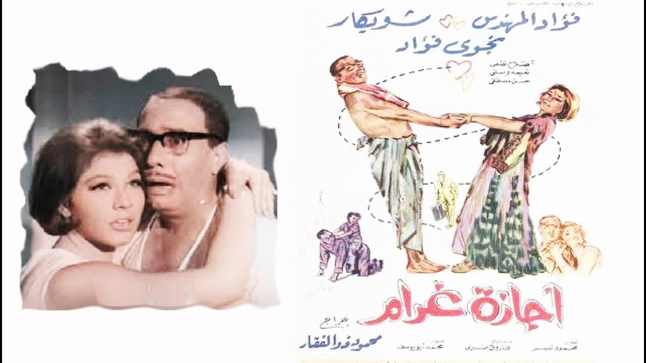 Love Vacation backdrop