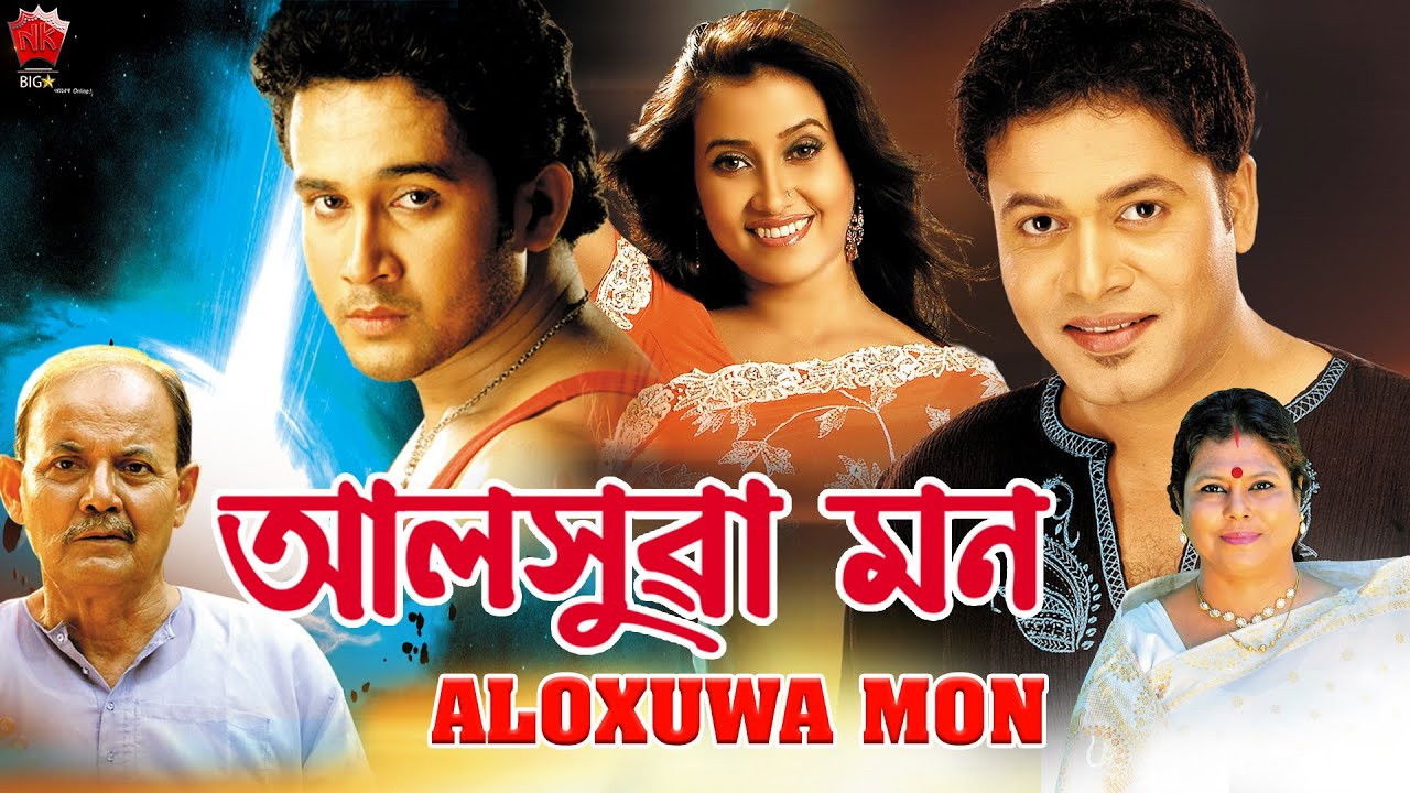 Aloxuwa Mon backdrop