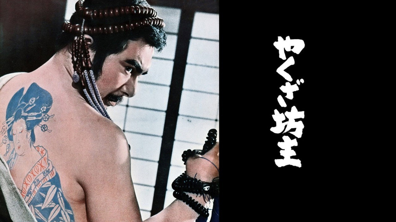 The Hoodlum Priest backdrop