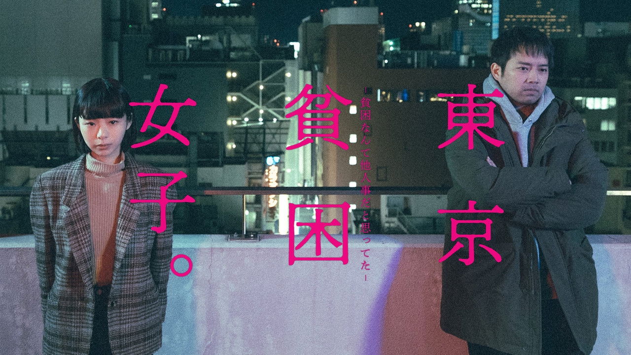 Tokyo Poverty Girl backdrop