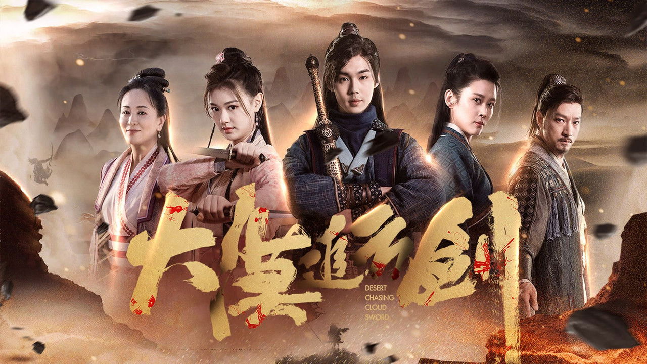 Desert Chasing Cloud Sword backdrop