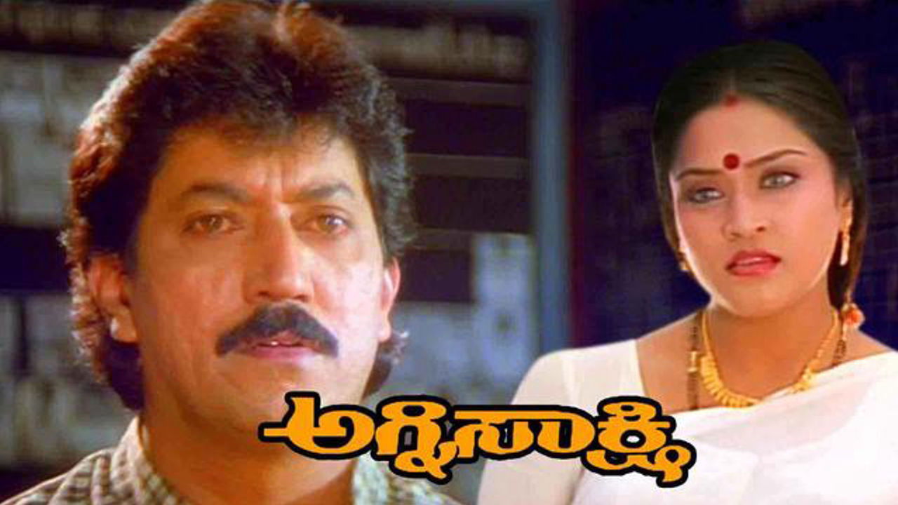 Agni Sakshi backdrop