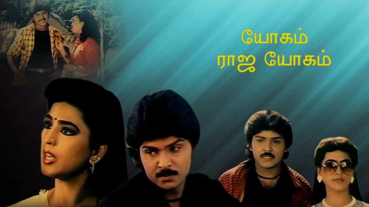 Yogam Rajayogam backdrop