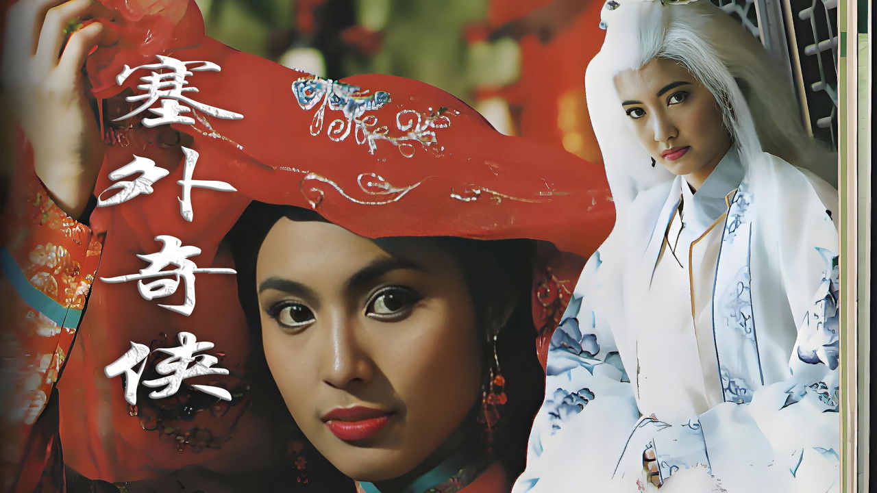 Legend of the White Hair Brides backdrop