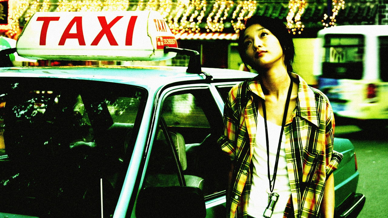 The Equation of Love and Death backdrop