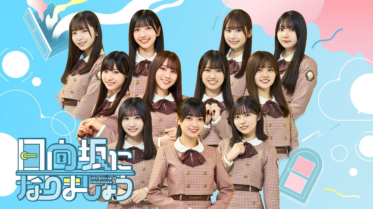 Let's Grow Up to Hinatazaka backdrop