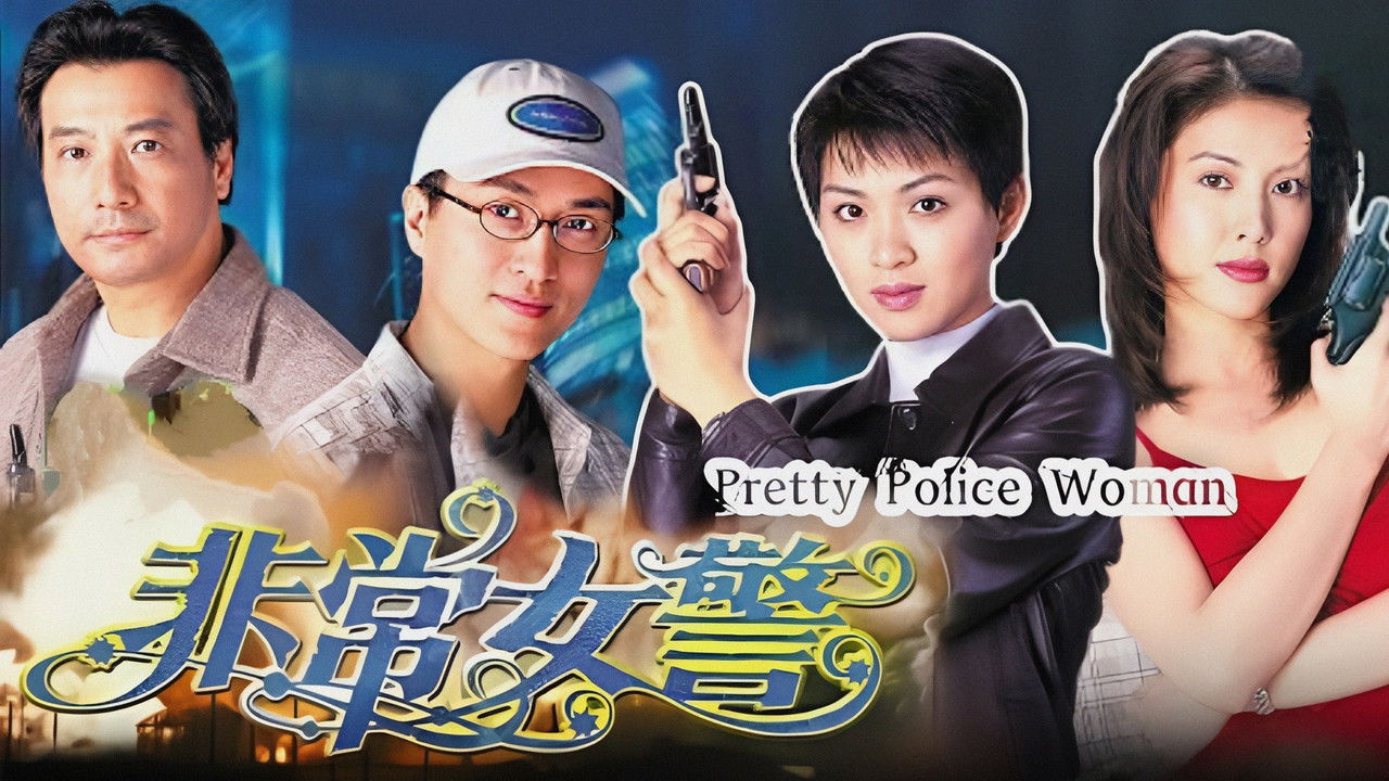 Pretty Police Woman backdrop
