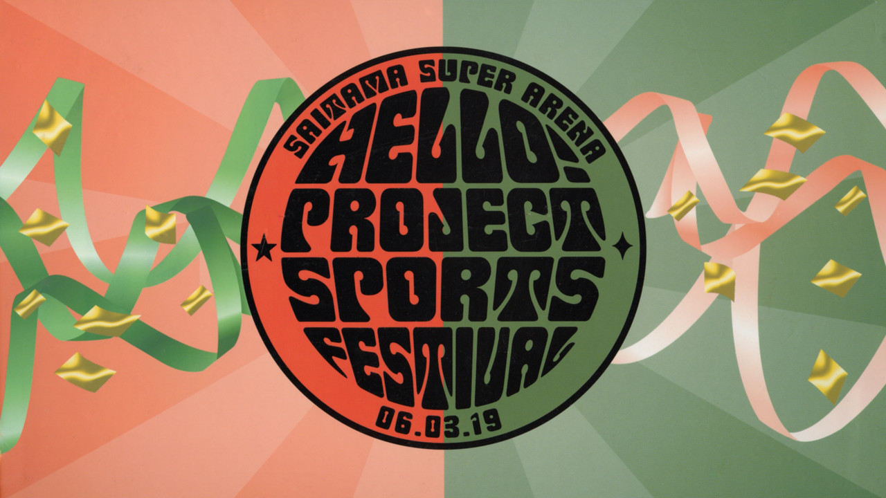 Hello! Project Sports Festival 2006 Solo Yoshizawa Hitomi backdrop