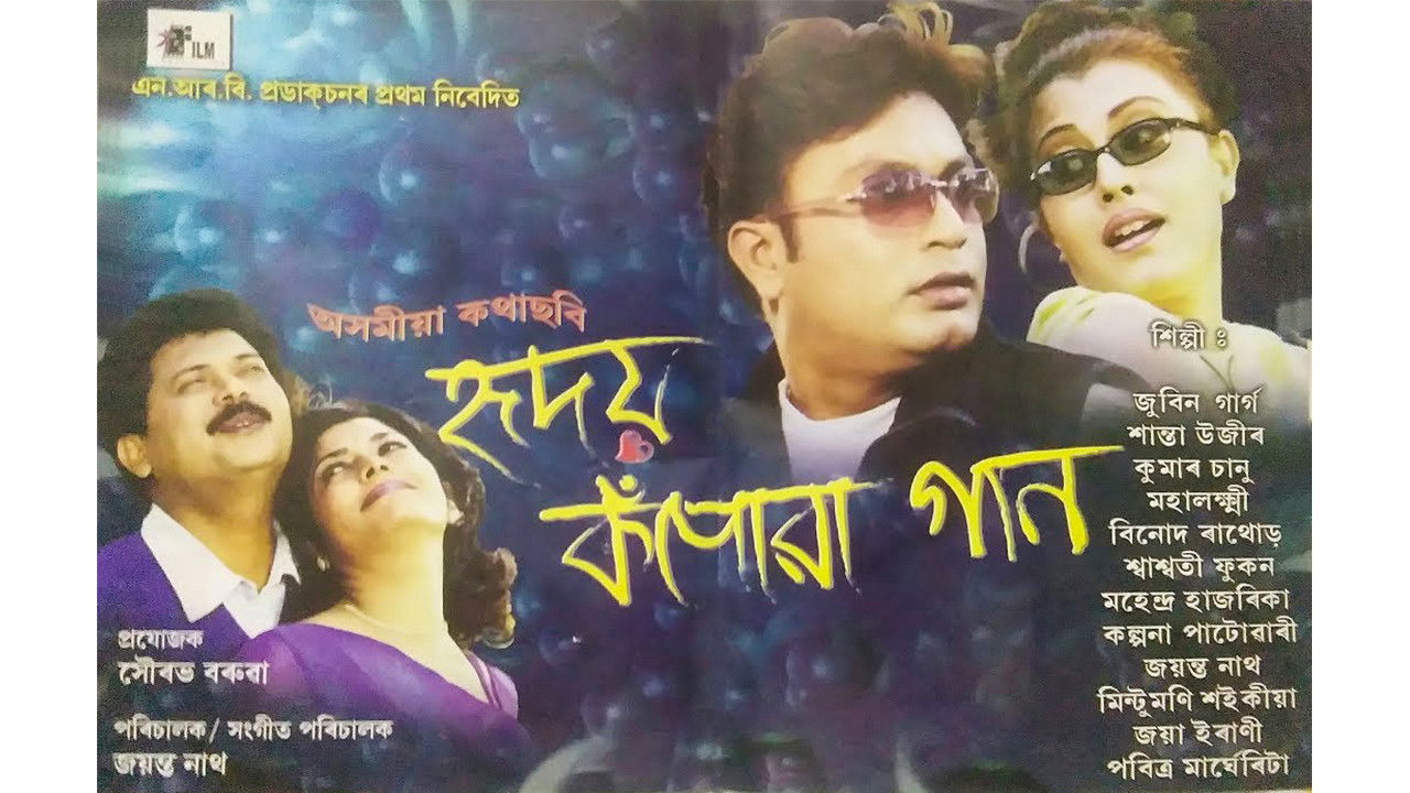 Hriday Kapowa Gaan backdrop