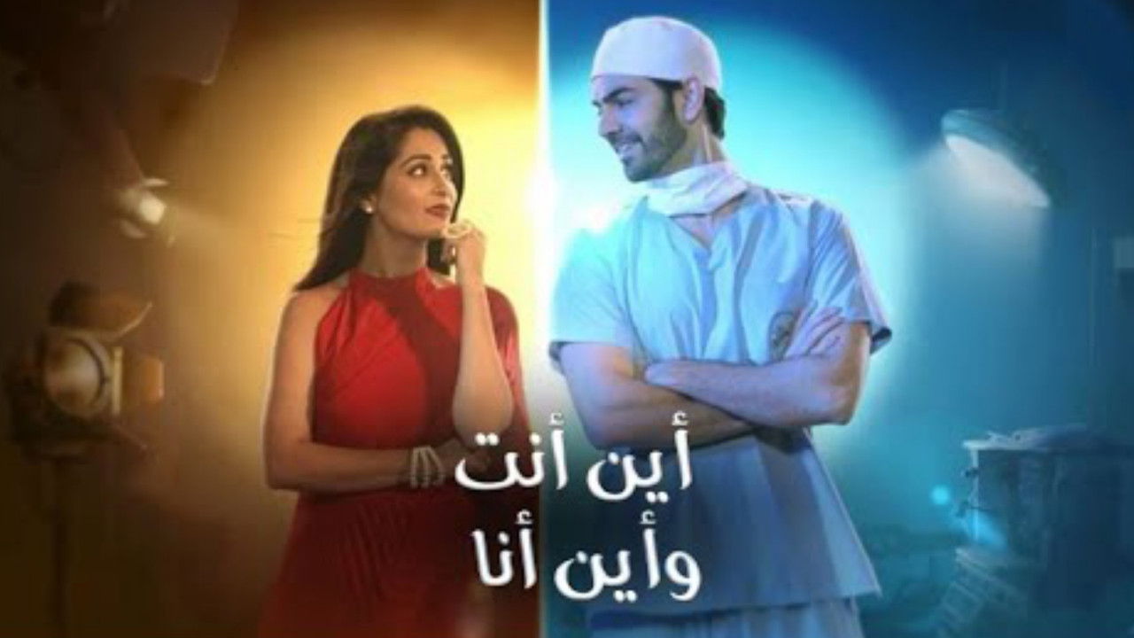 Kahaan Hum Kahaan Tum backdrop