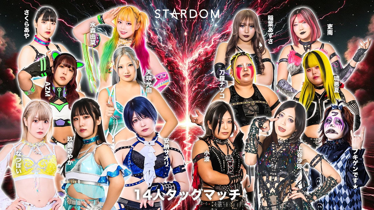 Stardom in Korakuen 2026 Apr. backdrop
