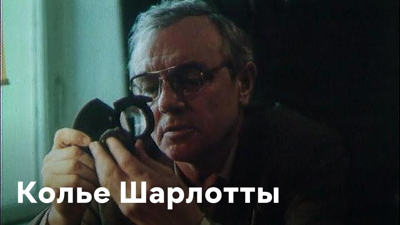 Charlotte Necklace backdrop