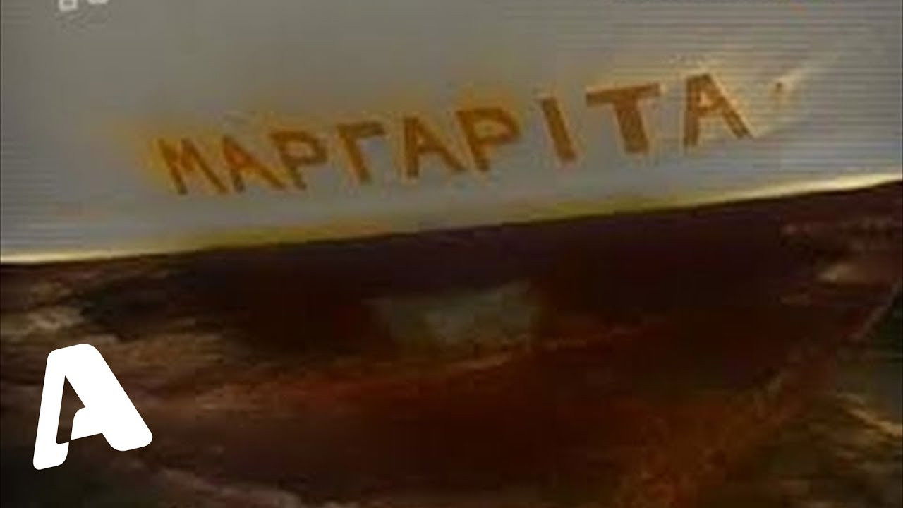 Μαργαρίτα backdrop