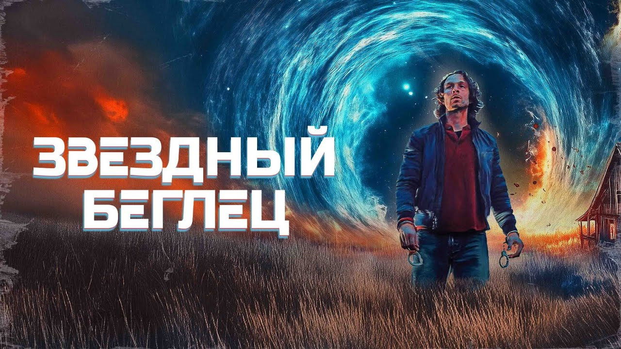 Mischief Upon Mischief backdrop