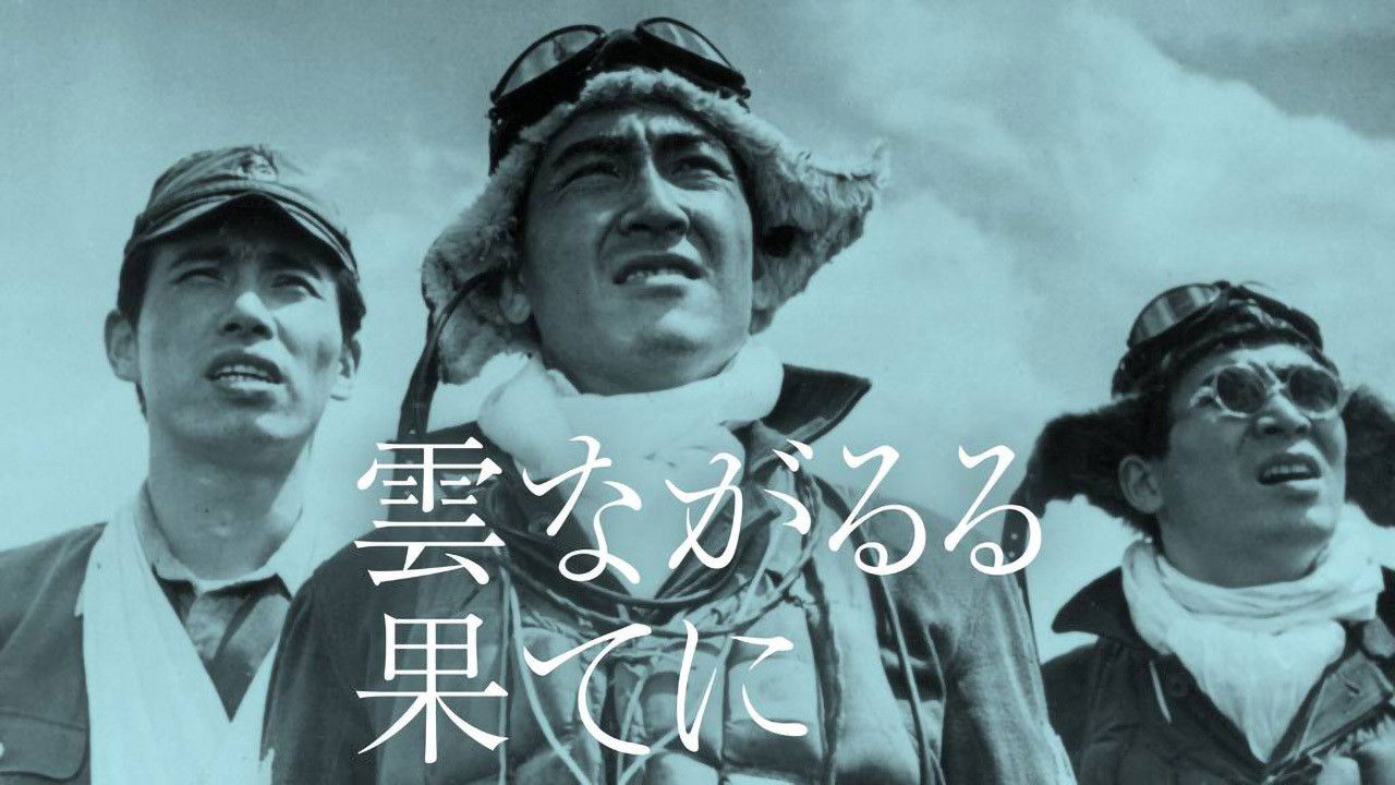 At the End of the Clouds backdrop