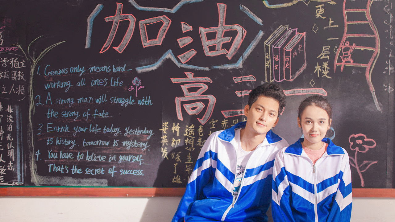 Back in High School backdrop