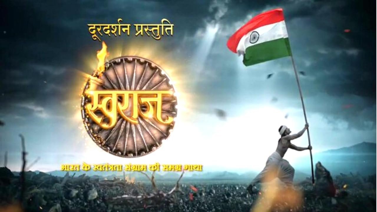 Swaraj - Bharat ke Swatantrata Sangram Ki Samagra Gatha backdrop