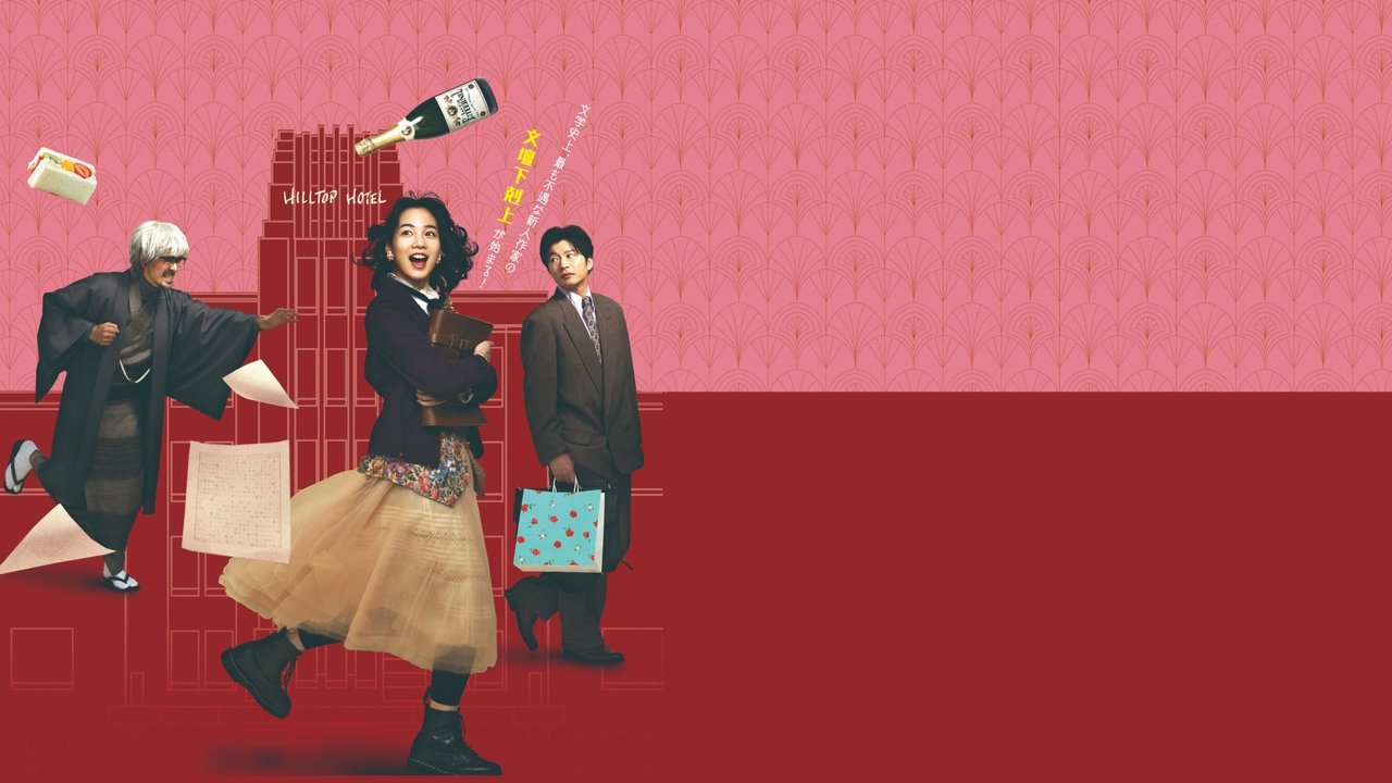 The Hotel of my Dream backdrop