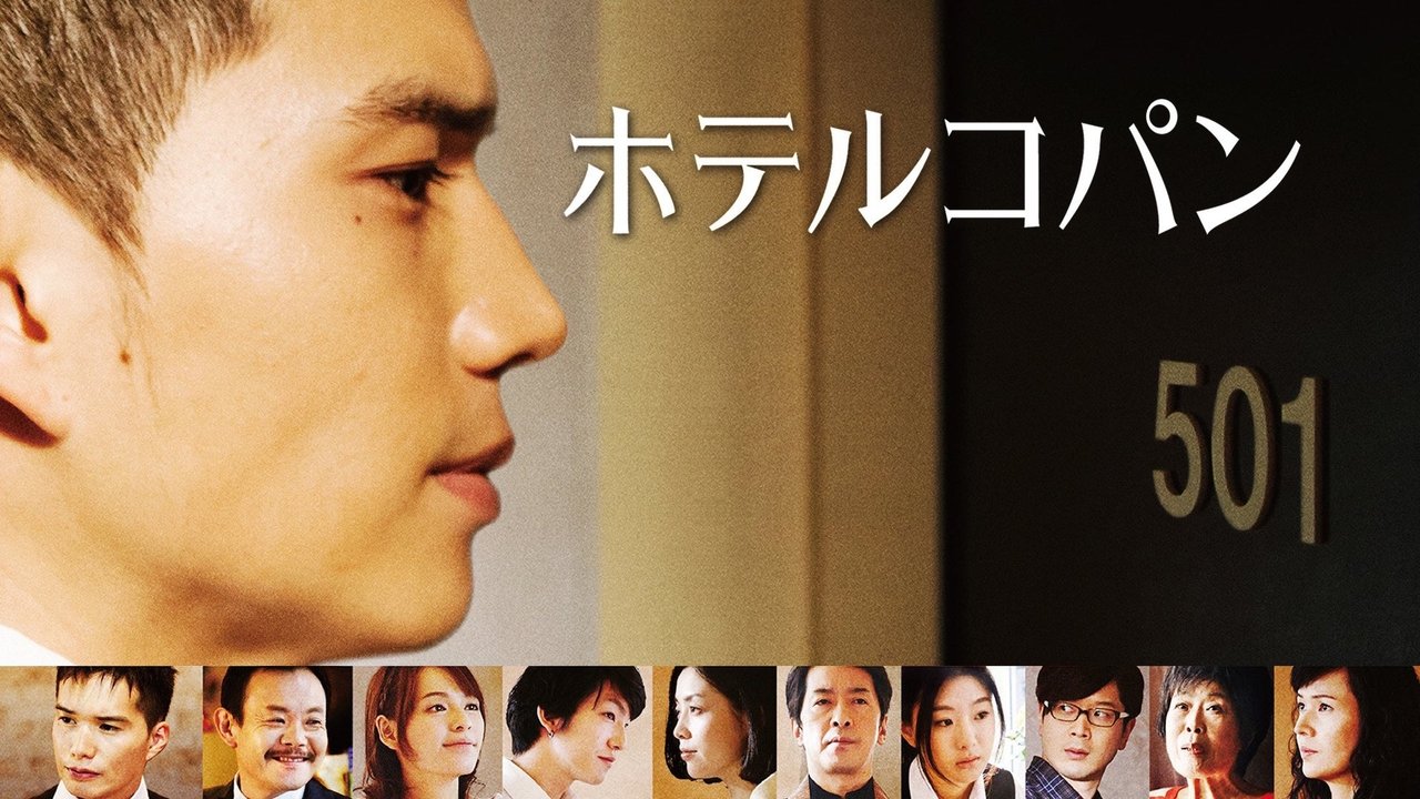 Hotel Copain backdrop