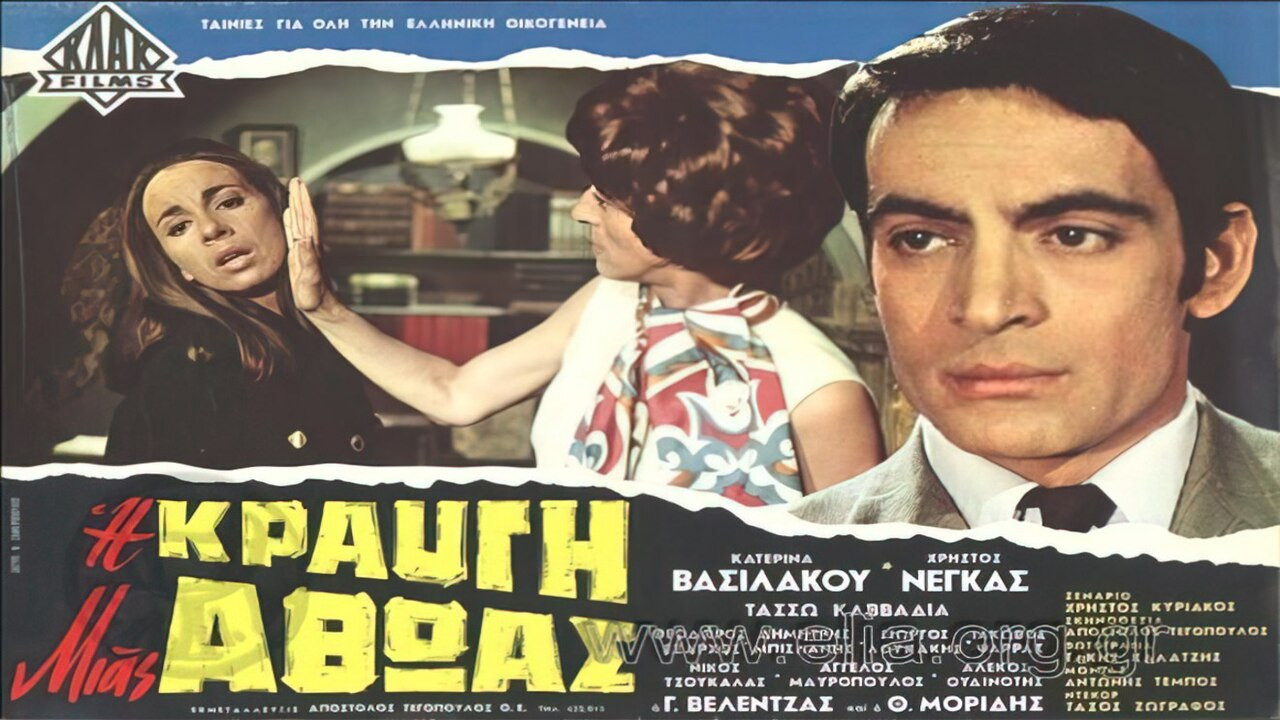 The Cry of an Innocent backdrop