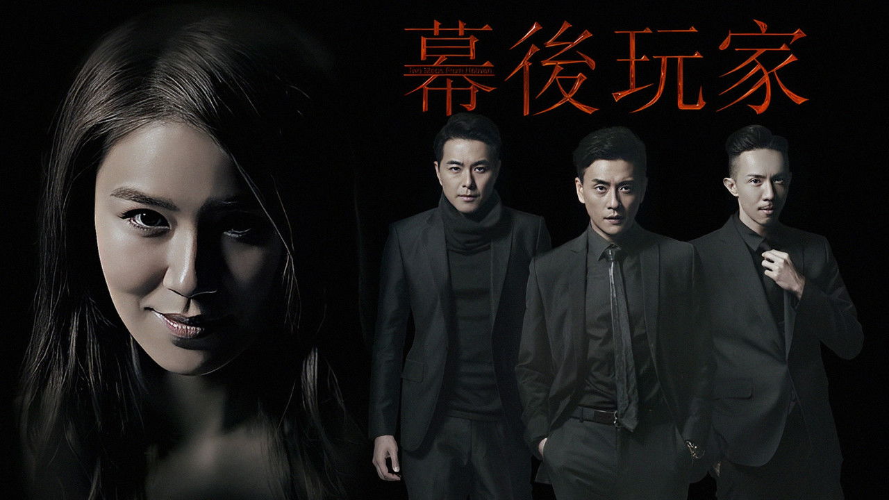 Two Steps from Heaven backdrop