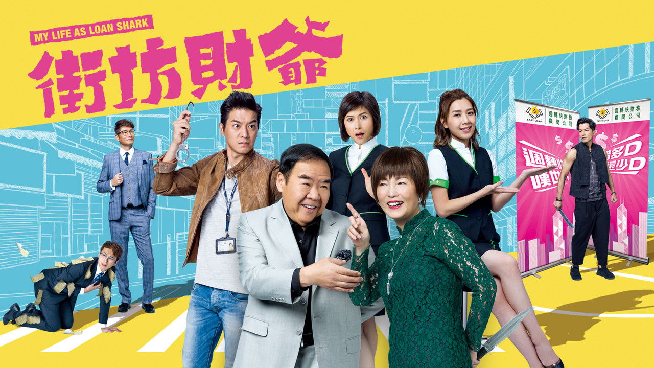 My Life As Loan Shark backdrop