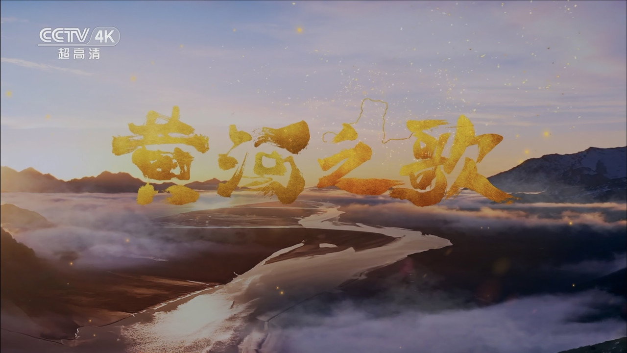 最美中国 backdrop