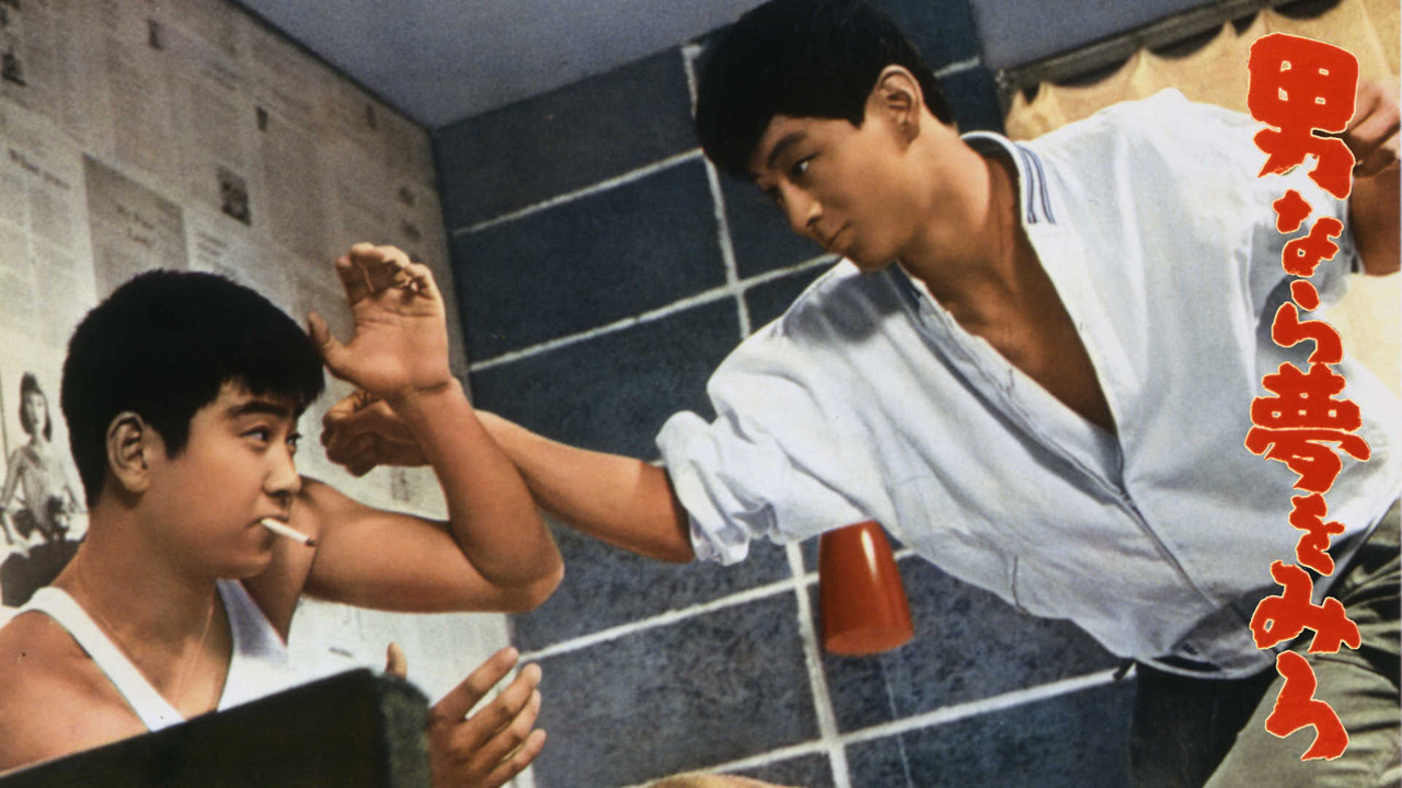 Dream Young Man's Dream backdrop