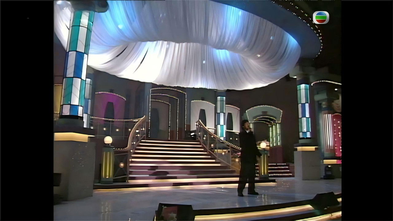 霑沾自喜三十年 backdrop