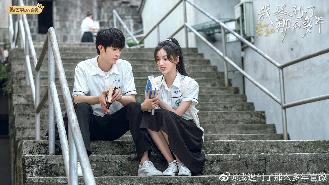 Never Too Late backdrop