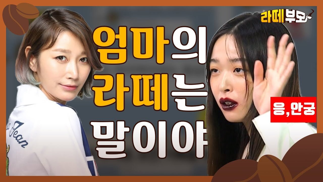 라떼부모 backdrop