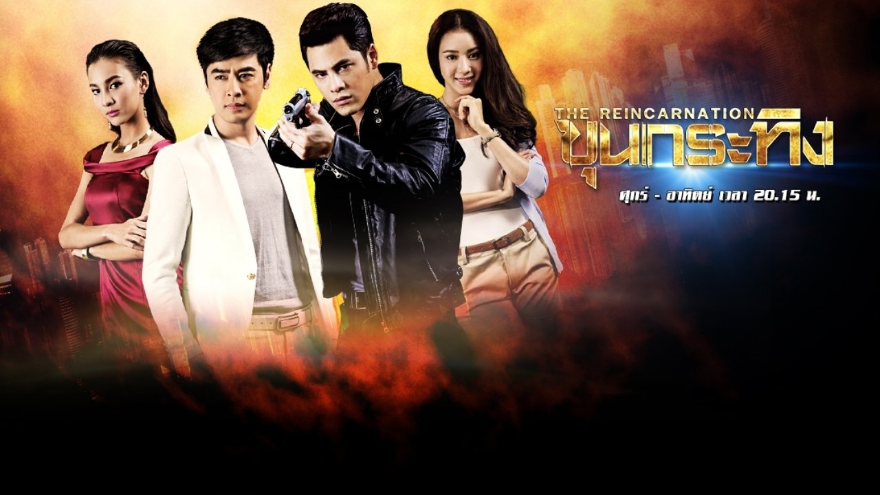 Khun Krating backdrop