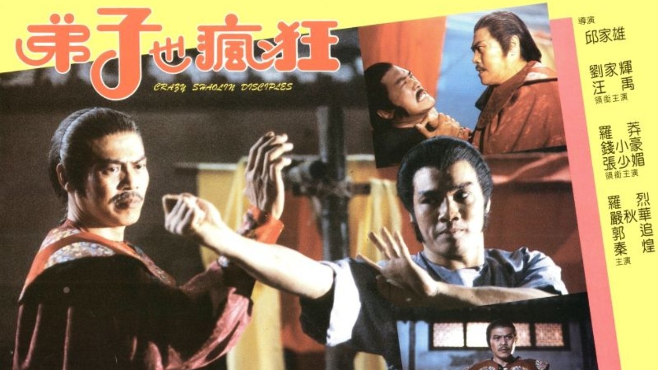 Crazy Shaolin Disciples backdrop