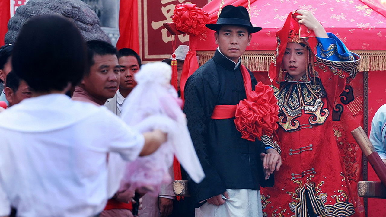 再见艳阳天 backdrop