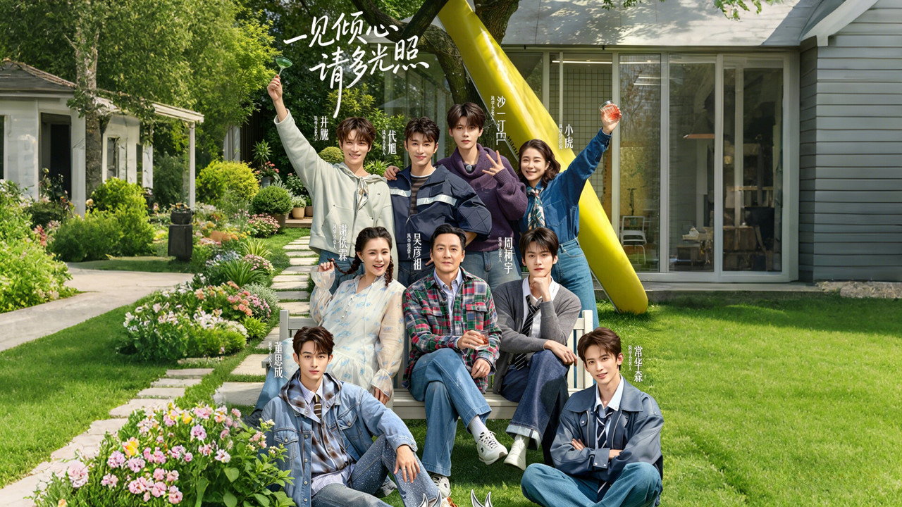 风华合伙人 backdrop