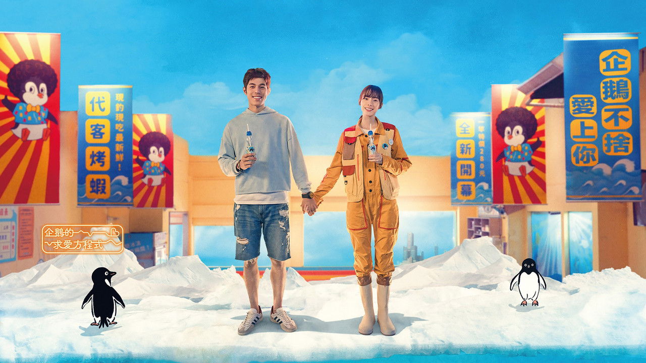 Penguin Girl backdrop