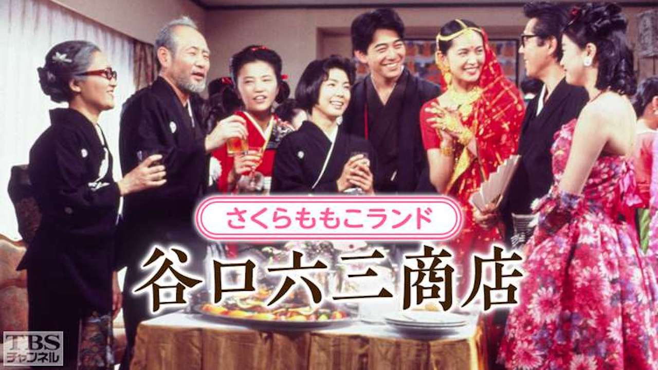 Sakura Momoko Land: Taniguchi Rokuzo Shoten backdrop