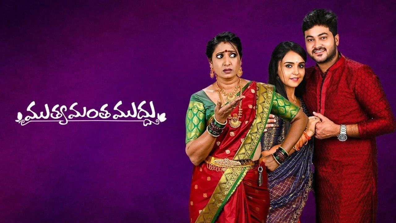 Muthyamantha Muddu backdrop