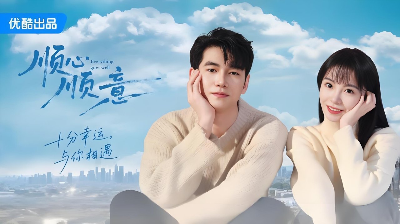 Everything Goes Well backdrop