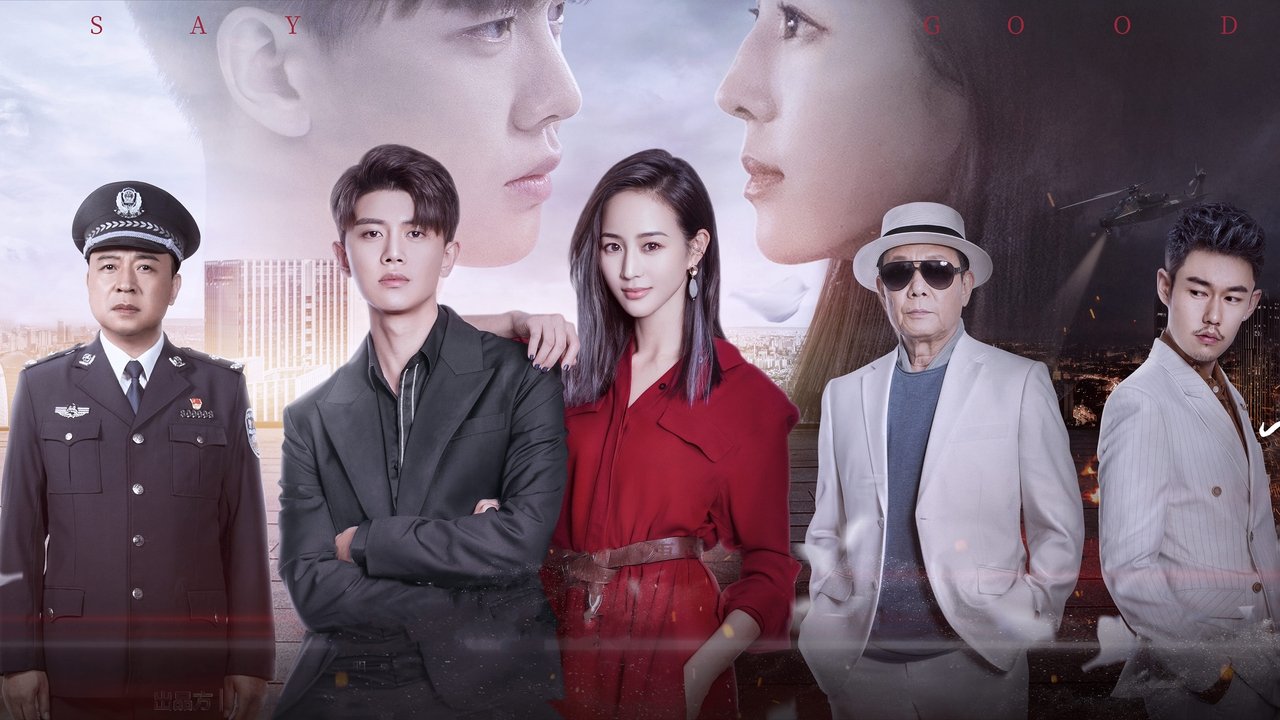 Never Say Goodbye backdrop