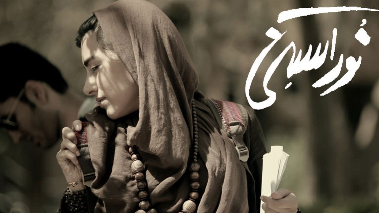 Neurasthenia backdrop