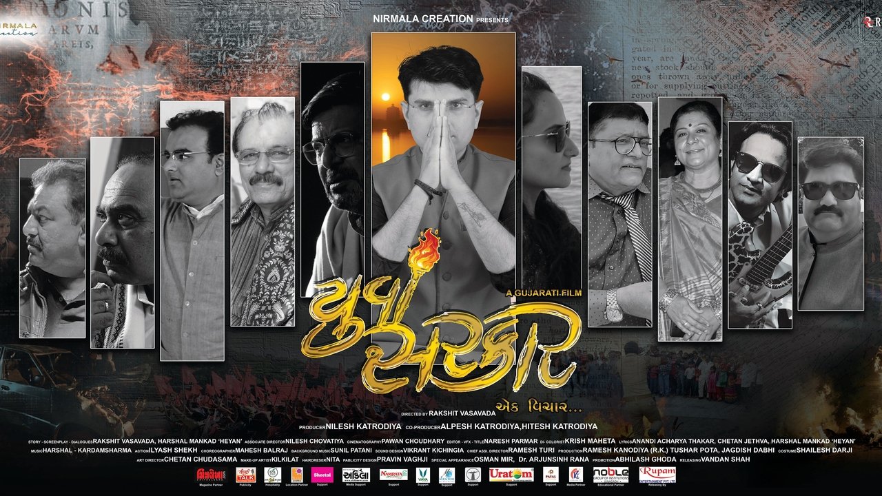 Yuva Sarkar backdrop