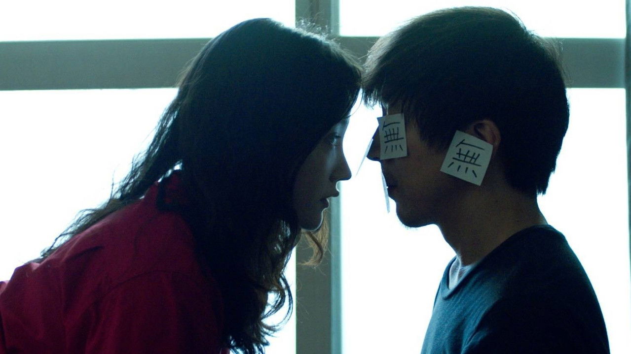 Not One and Not Two backdrop