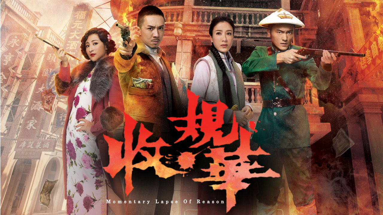 Momentary Lapse Of Reason backdrop