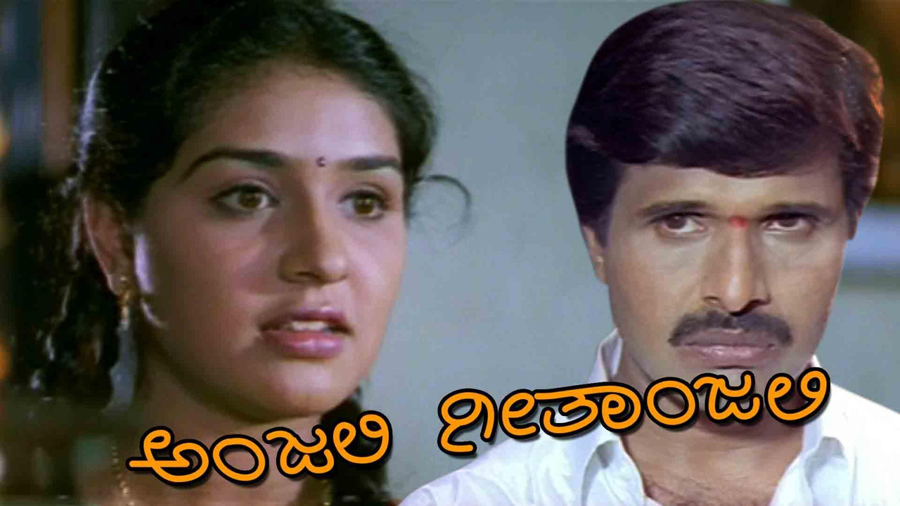 Anjali Geethanjali backdrop