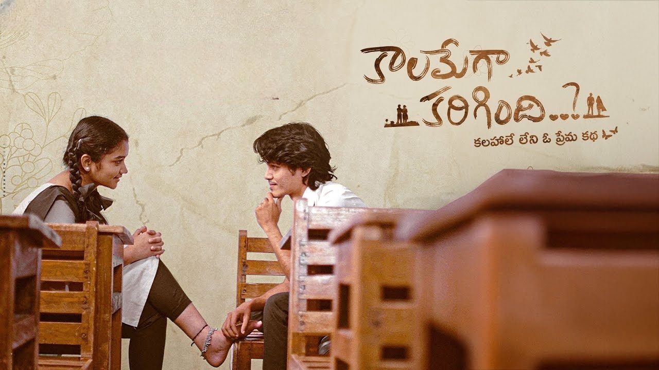 Kaalamega Karigindhi..? backdrop