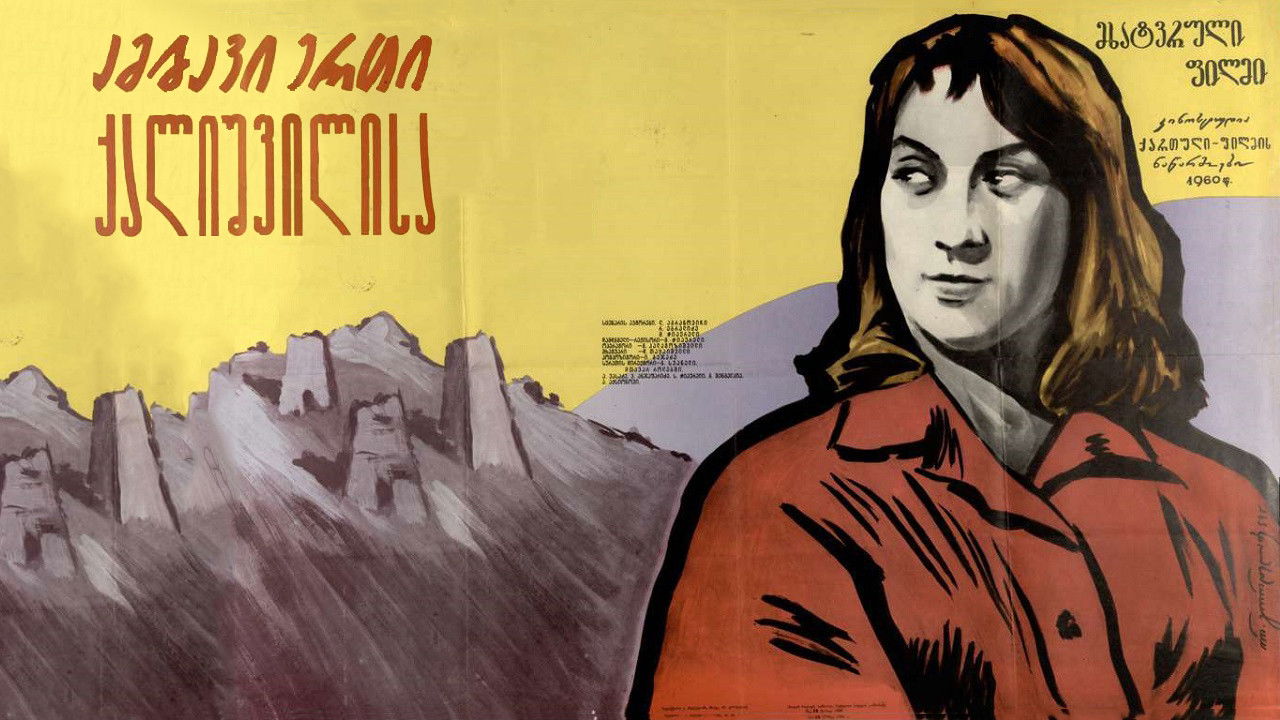 Story of Young Girl backdrop