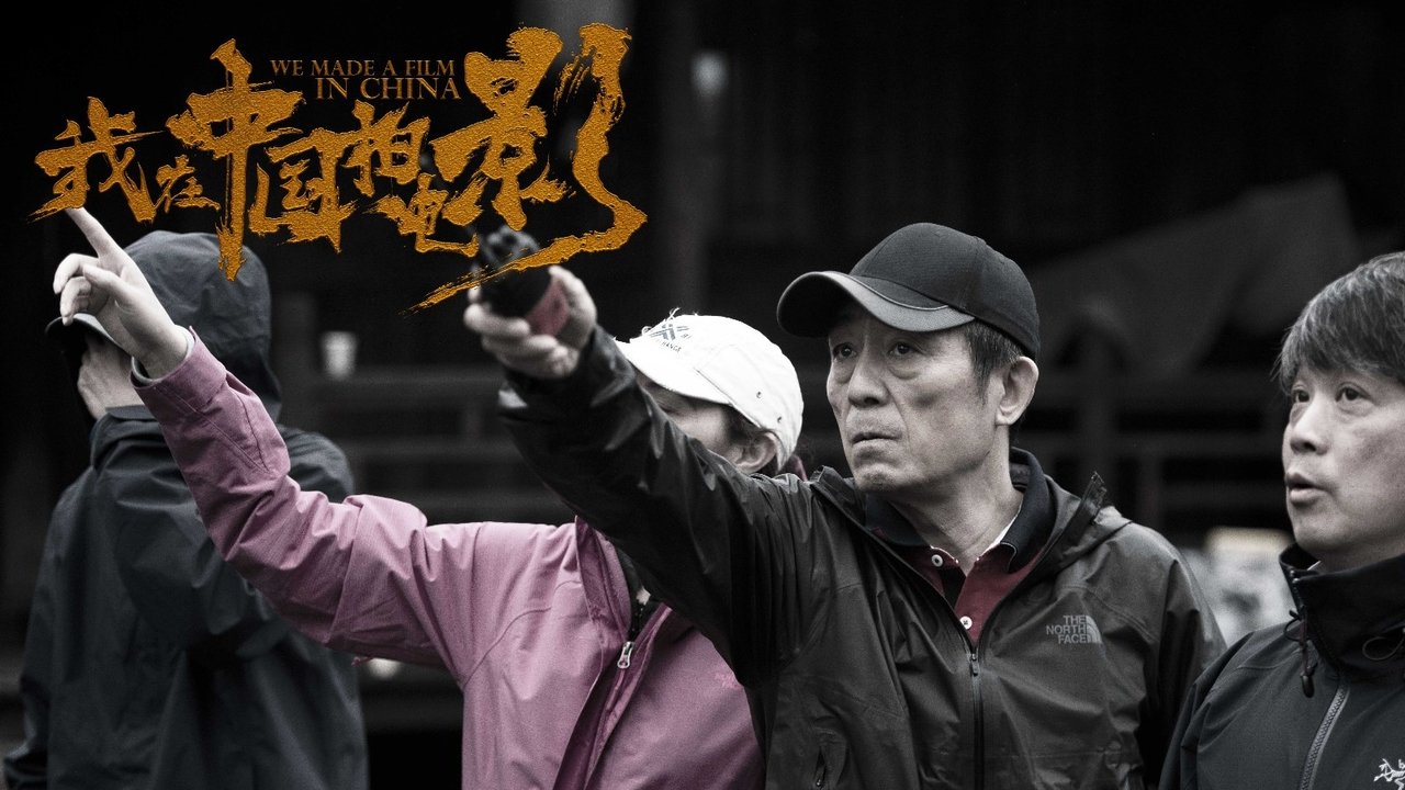 Zhang Yimou's "Shadow" backdrop