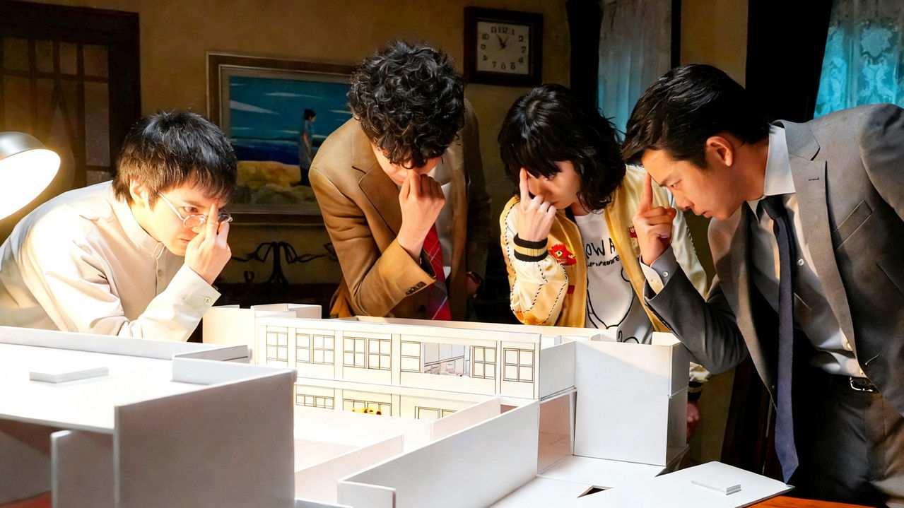 初恋の悪魔-4人はリビングで推理する- backdrop