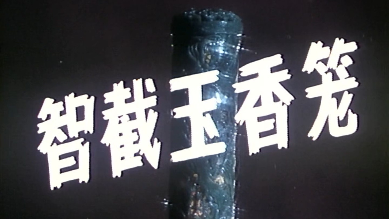 The Lost Jade Incense Burner backdrop
